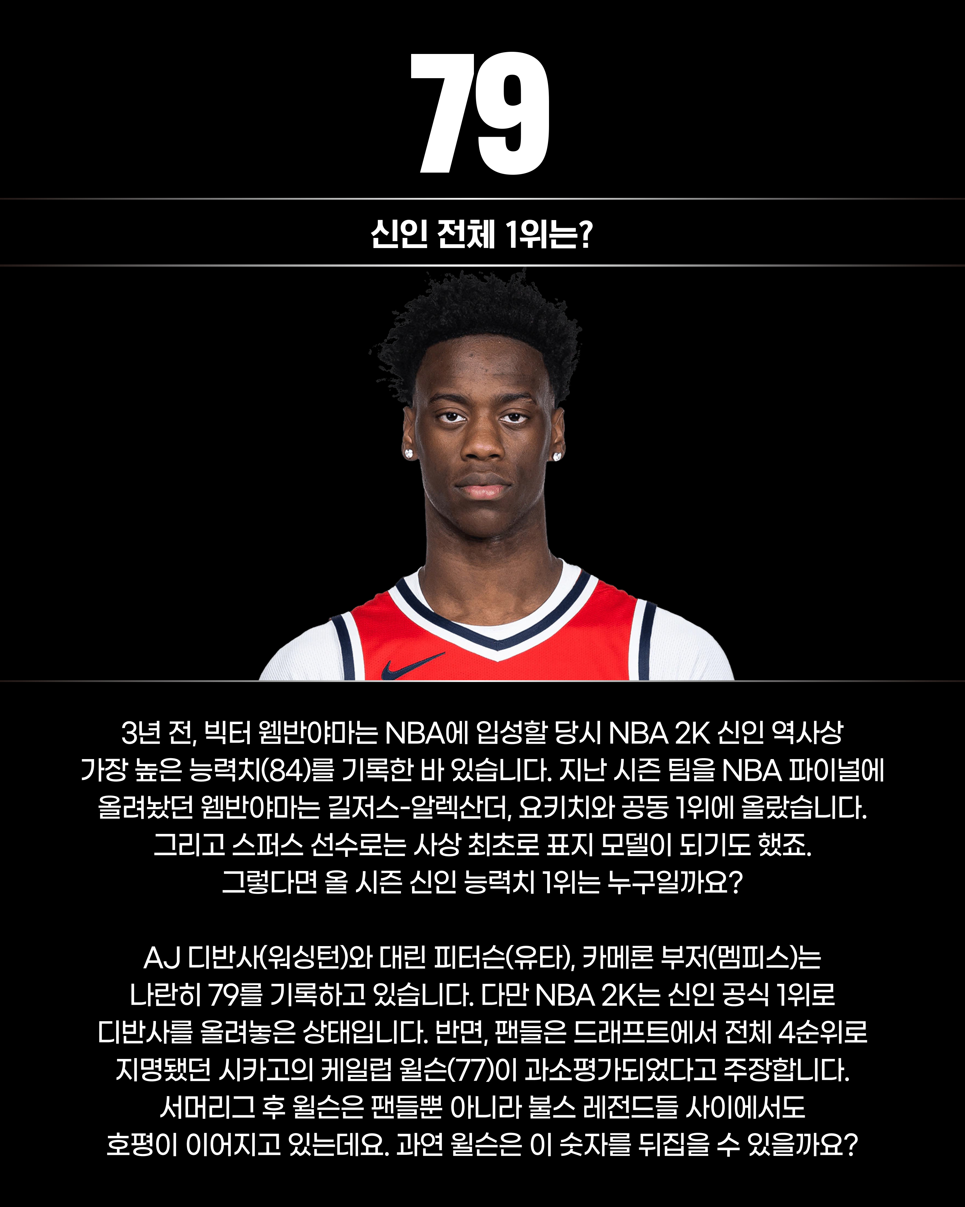 NBA 2K27(8).jpg